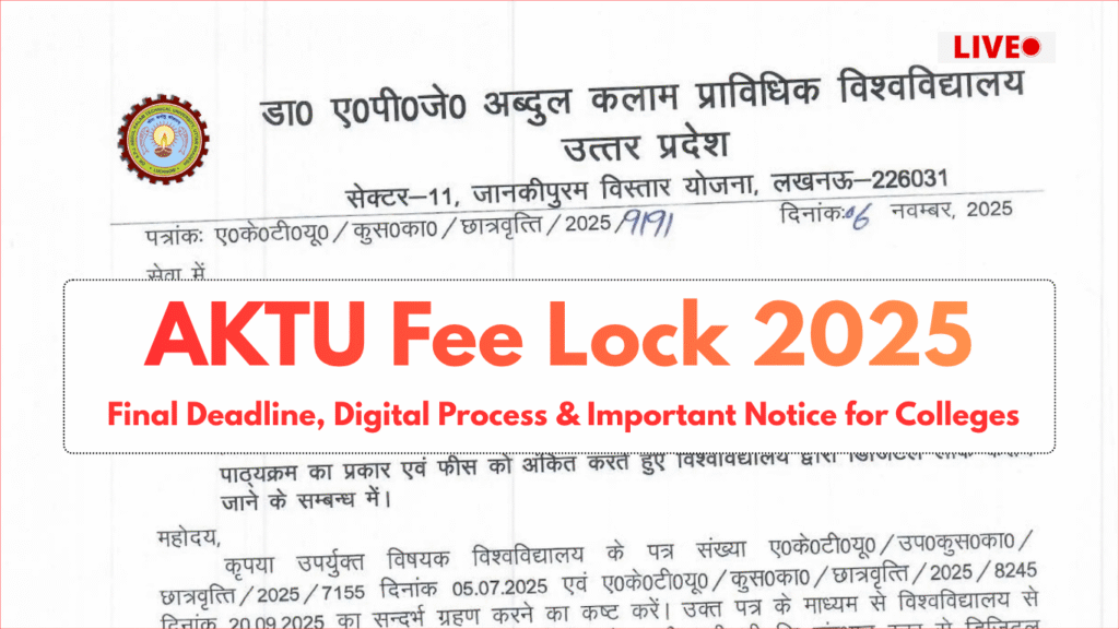 AKTU Fee Lock 2025