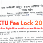 AKTU Fee Lock 2025
