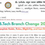 AKTU B.Tech Branch Change 2025-26: Complete Guide, Rules, Eligibility, and Last Date