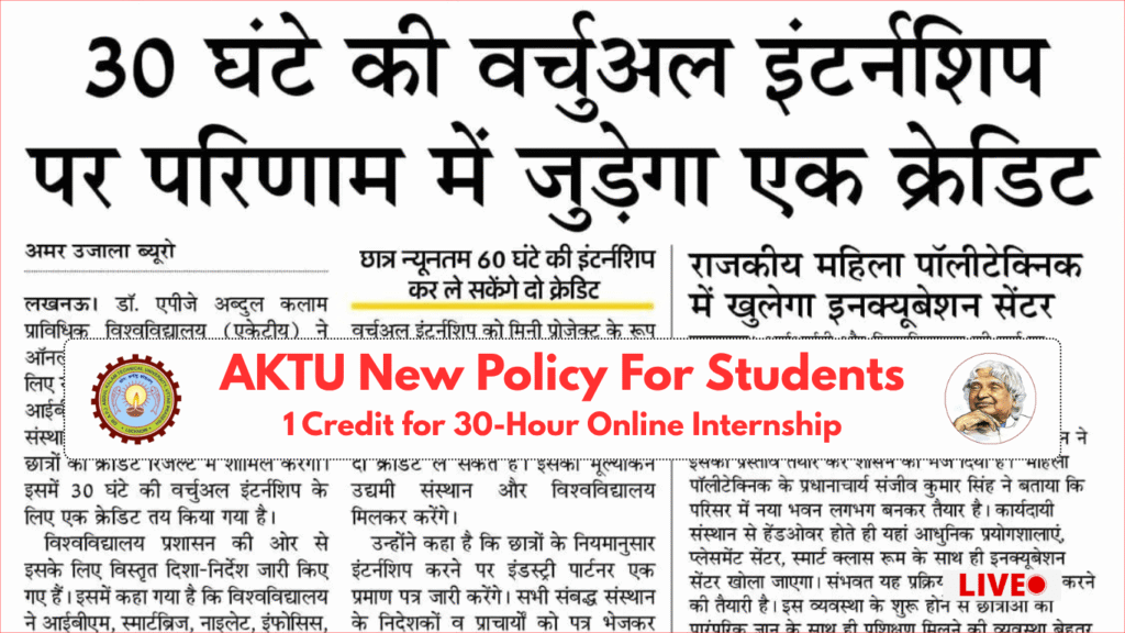 AKTU Virtual Internship 2025: 1 Credit for 30-Hour Online Internship | New Policy for Students