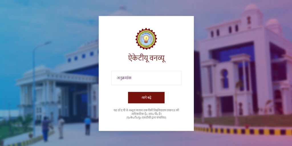 AKTU BDS Result 2025 Declared: AKTU ने जारी किया BDS 2nd और 4th Semester का रिजल्ट, One View पर अब उपलब्ध