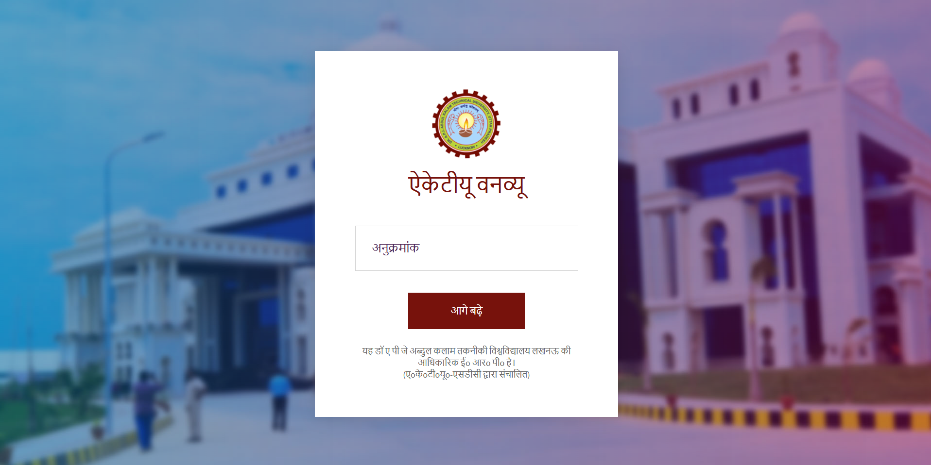 AKTU BDS Result 2025 Declared: AKTU ने जारी किया BDS 2nd और 4th Semester का रिजल्ट, One View पर अब उपलब्ध