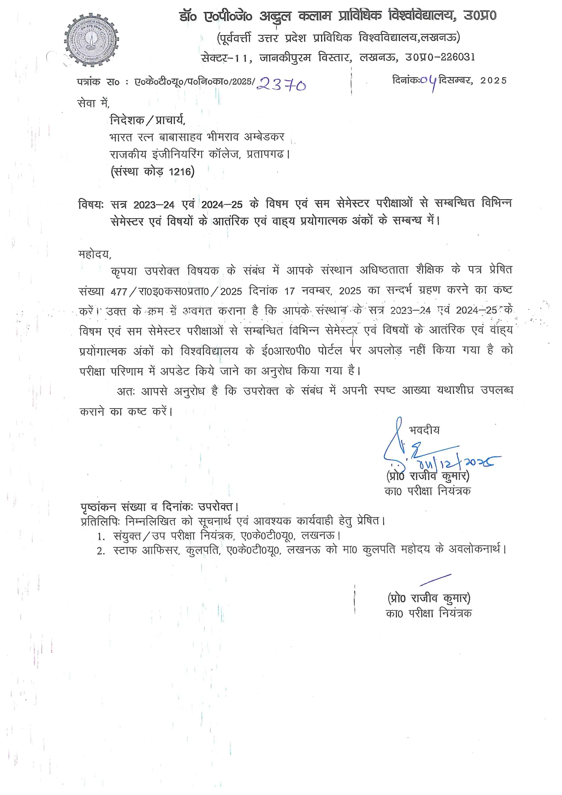 AKTU Issues Notice to Pratapgarh Engineering College Over Missing Practical Marks for 2023-24 & 2024-25 Sessions