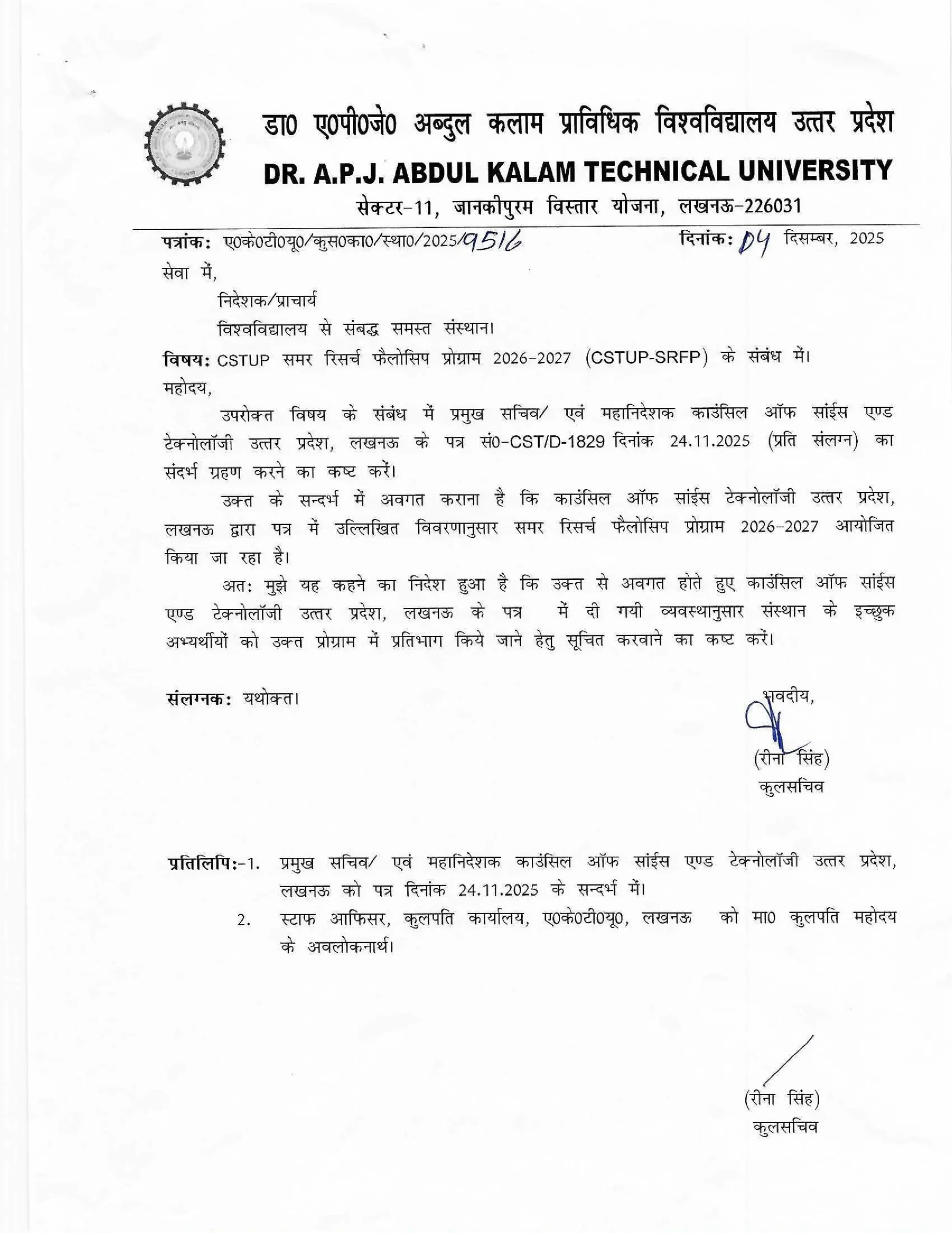 AKTU Announces CSTUP Summer Research Fellowship Program 2026-27 — M.Sc Students to Receive ₹25,000 per Month