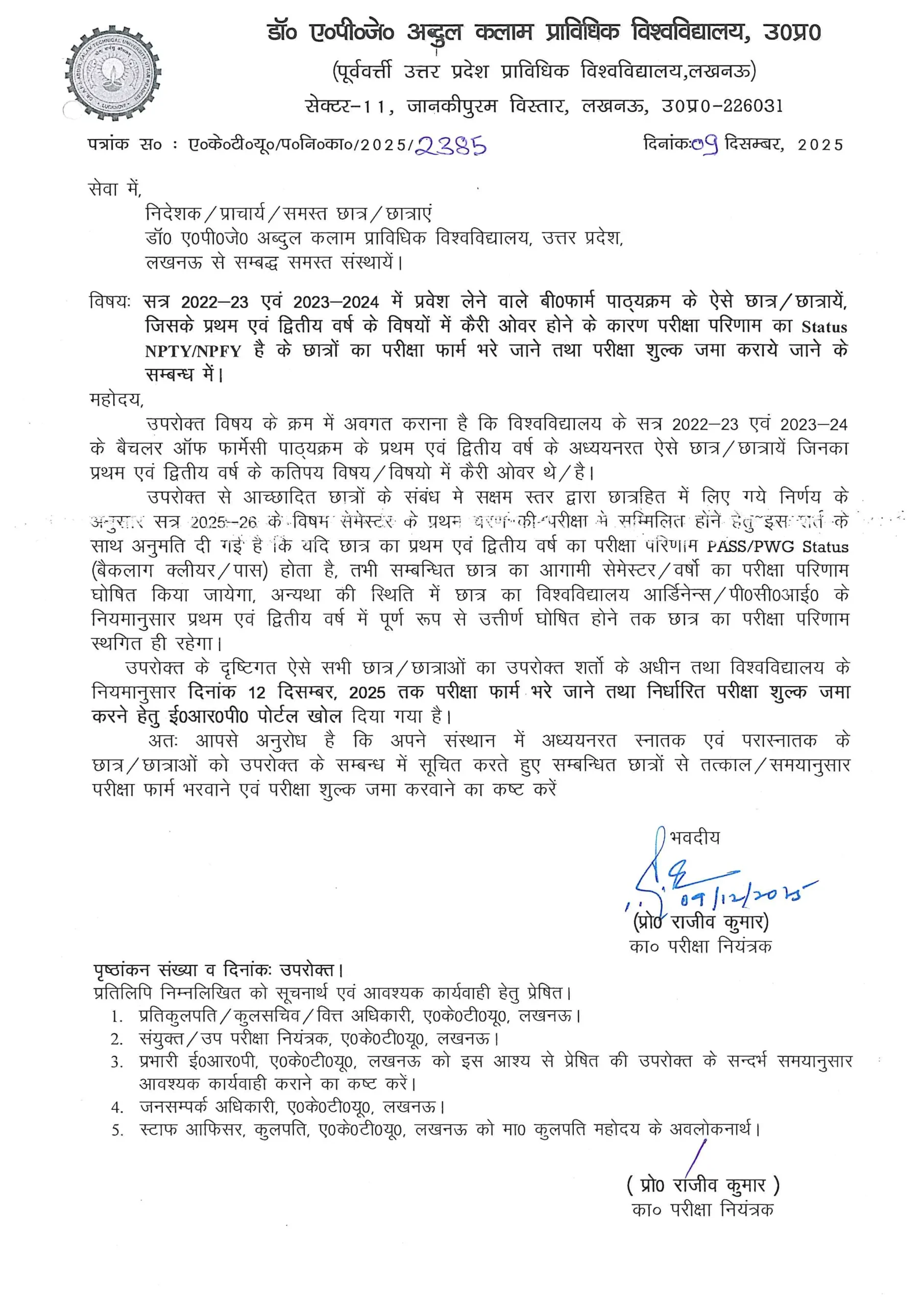 AKTU Carry Over Exam Form 2025: University Releases Important Notice for B.Pharm Students with NPTY/NPFY Status