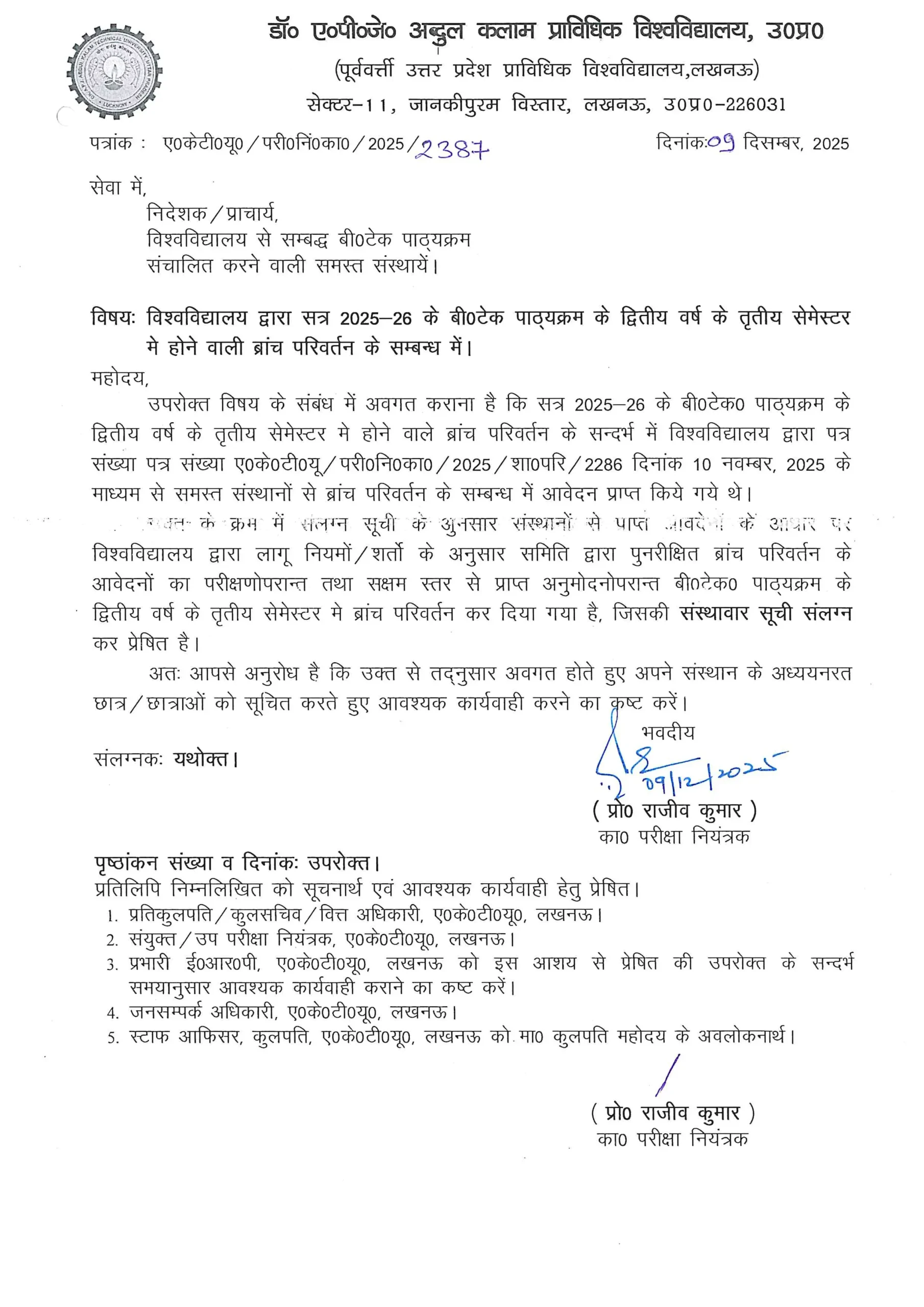 AKTU Branch Change 2025