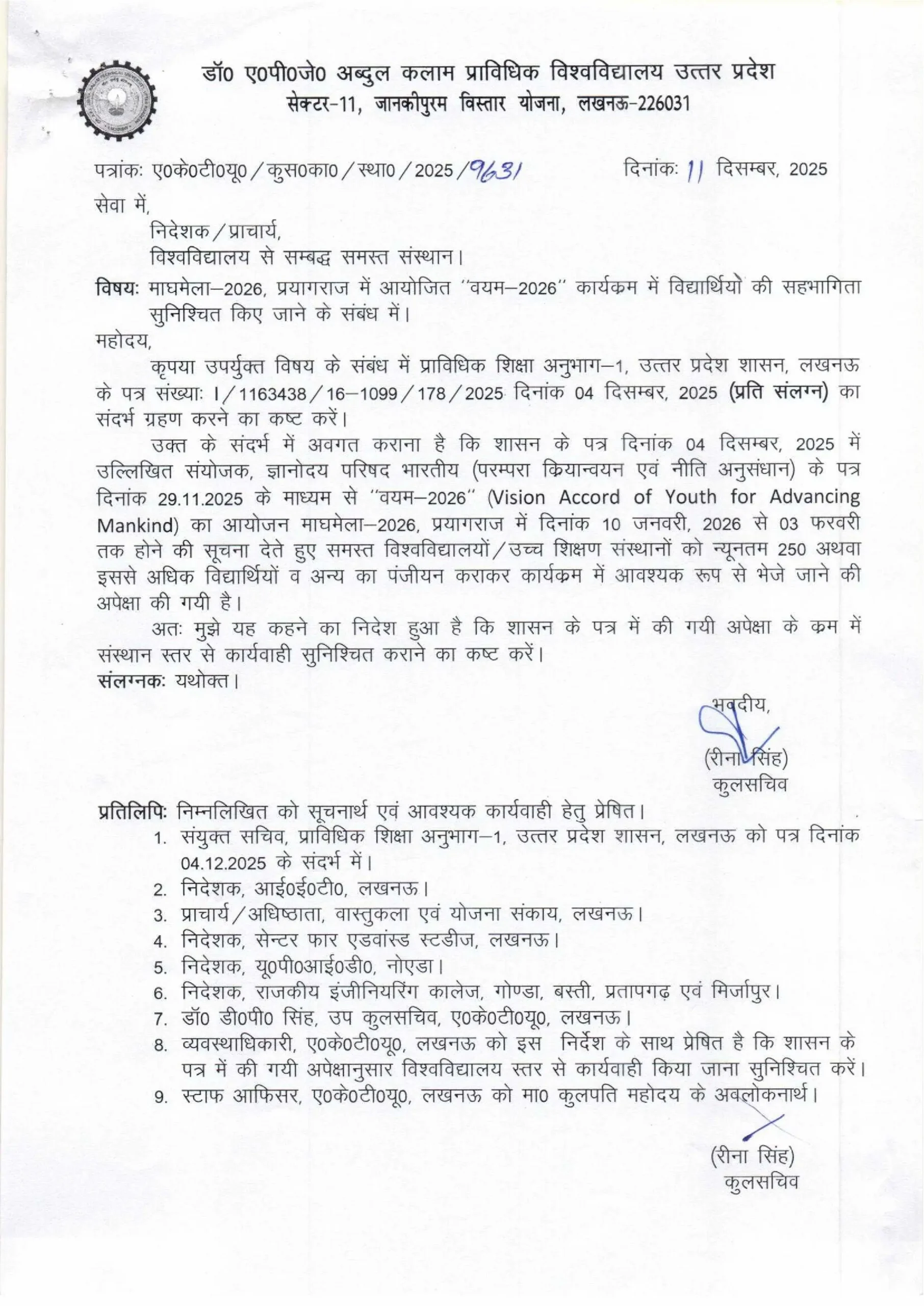 AKTU News: Students Asked to Participate in VAYAM-2026 at Magh Mela Prayagraj | AKTU Official Notice 2025