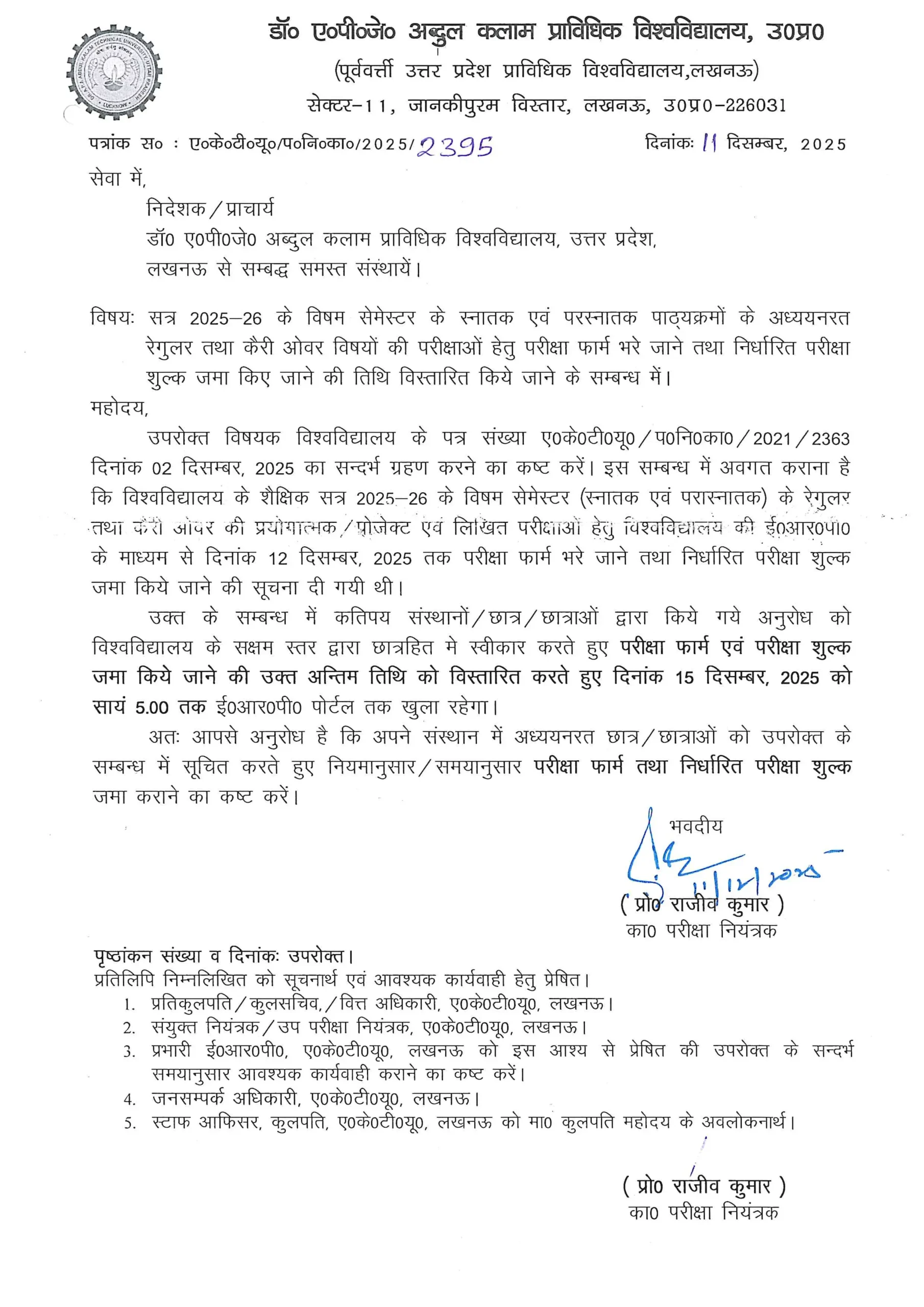 AKTU Exam Form 2025 Deadline Extended: Students Can Now Apply Till December 15