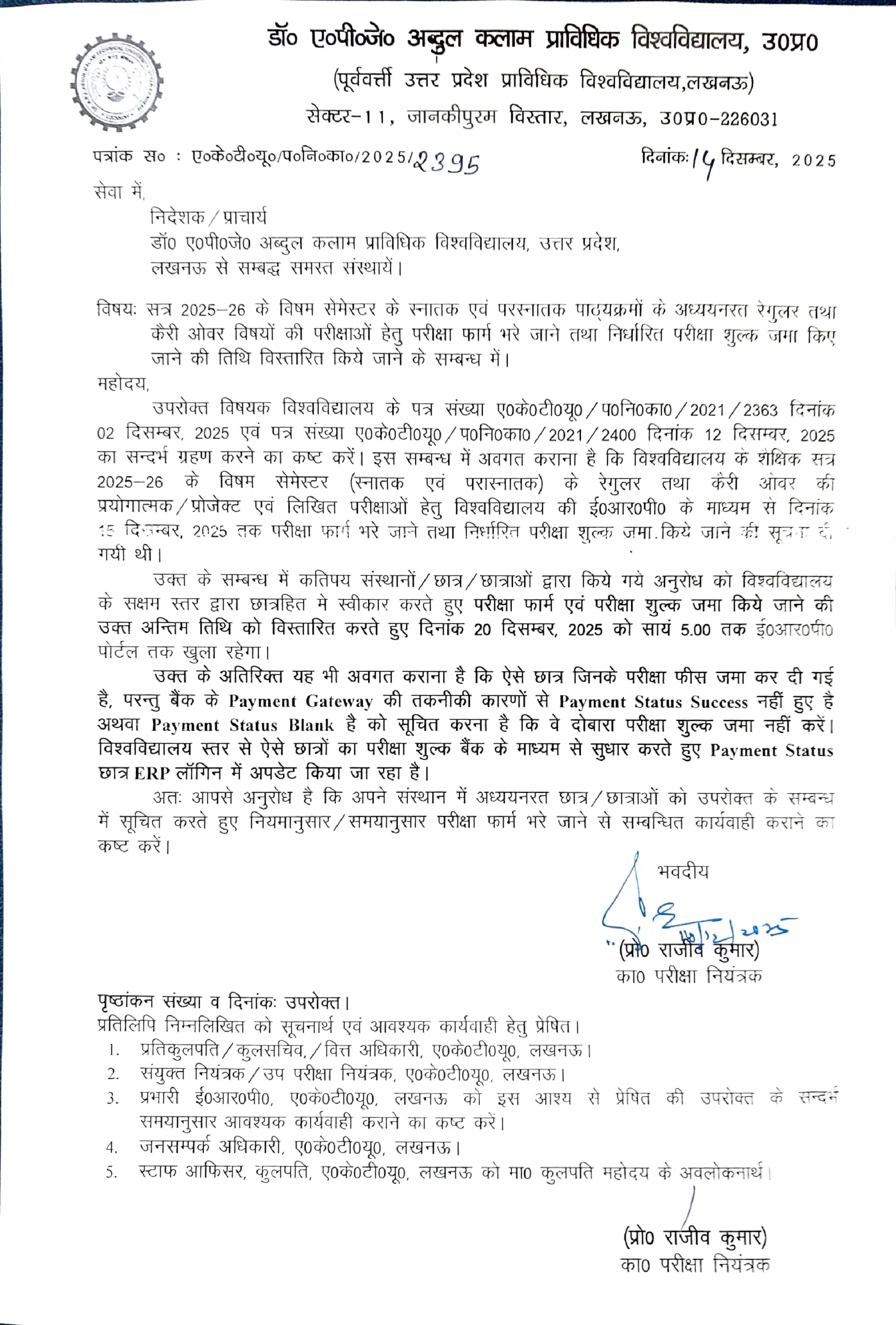 Odd Sem Exam Form Date Extended