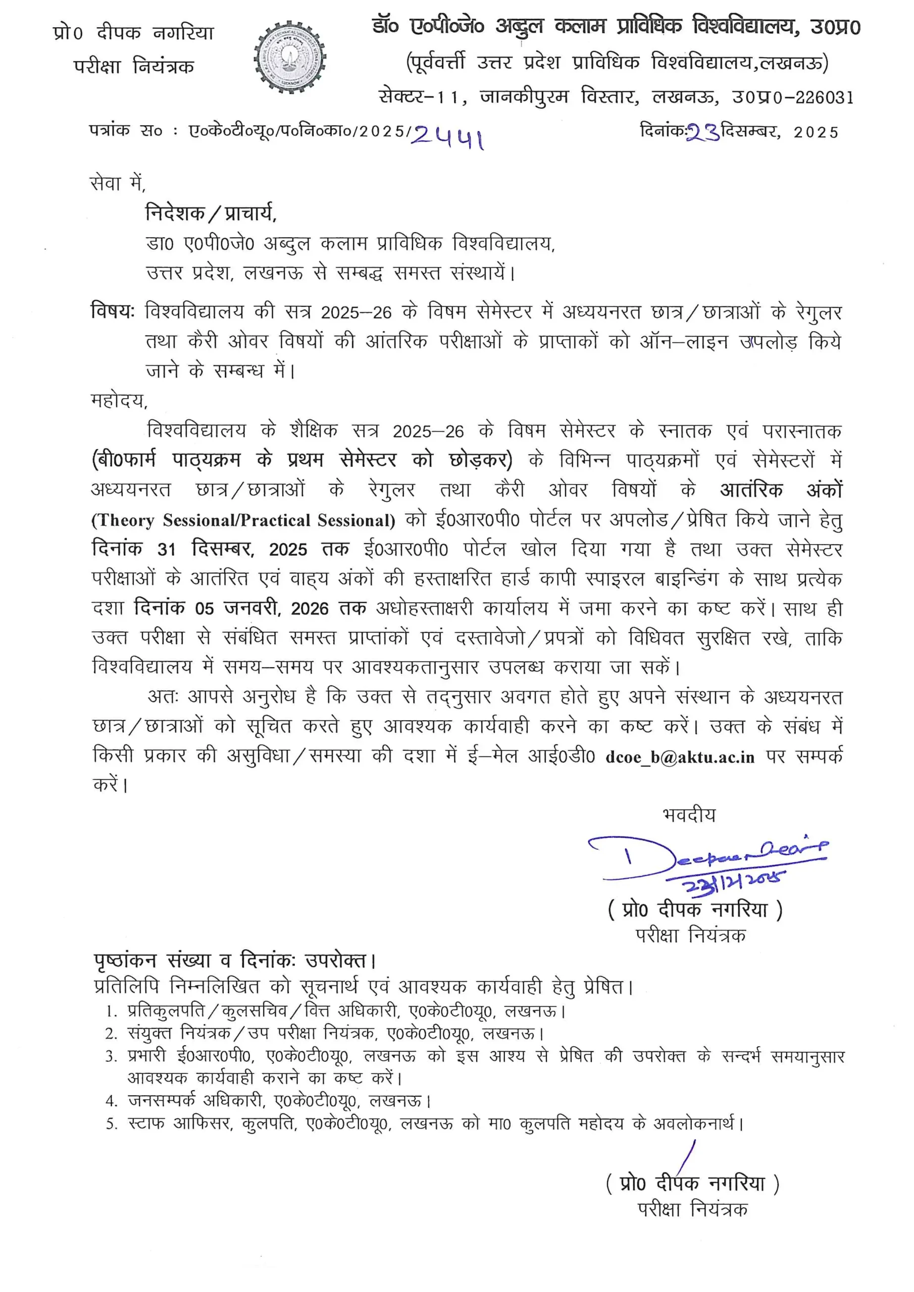 aktu-internal-marks-2025-student-faculty-notice
