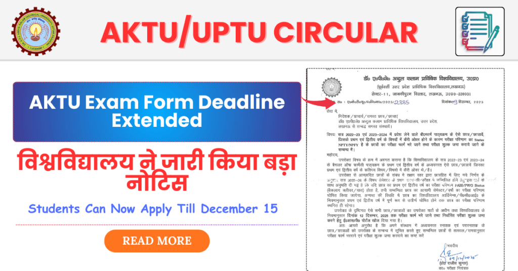 AKTU Exam Form 2025 Deadline Extended: Students Can Now Apply Till December 15