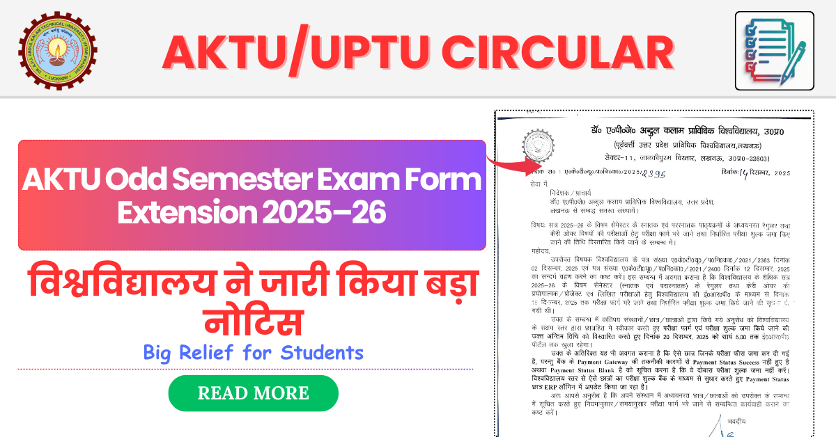 Odd Sem Exam Form Date Extended