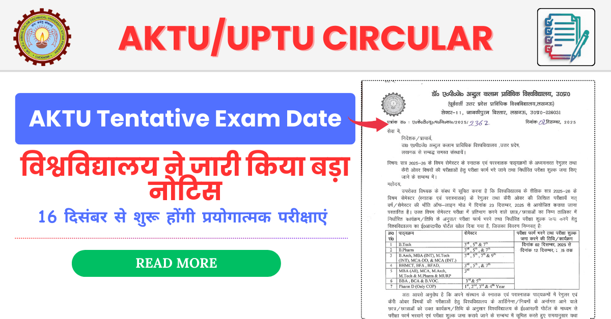 AKTU Tentative Exam Date