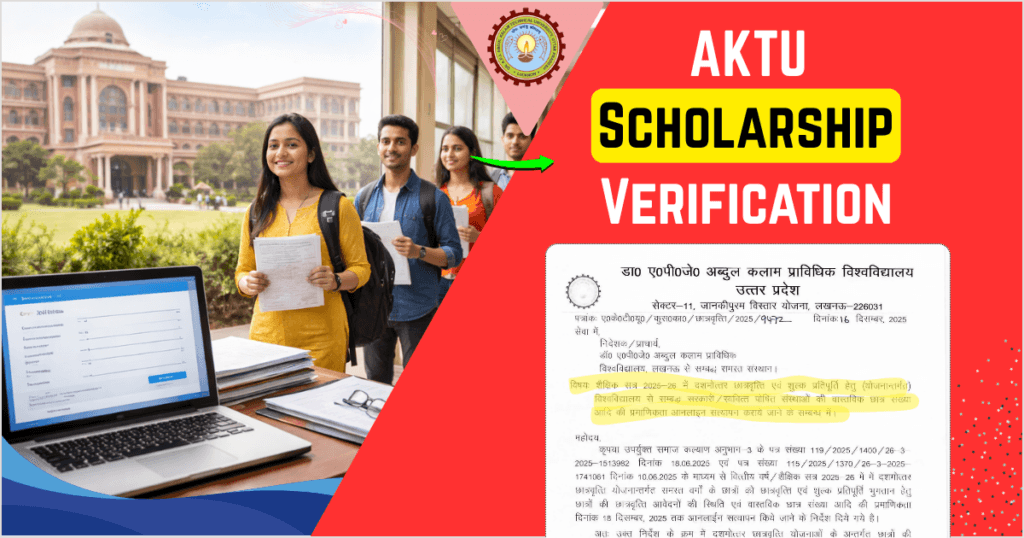 AKTU Scholarship Verification 2025-26 Deadline Announced: Colleges Must Complete Online Verification by December 18