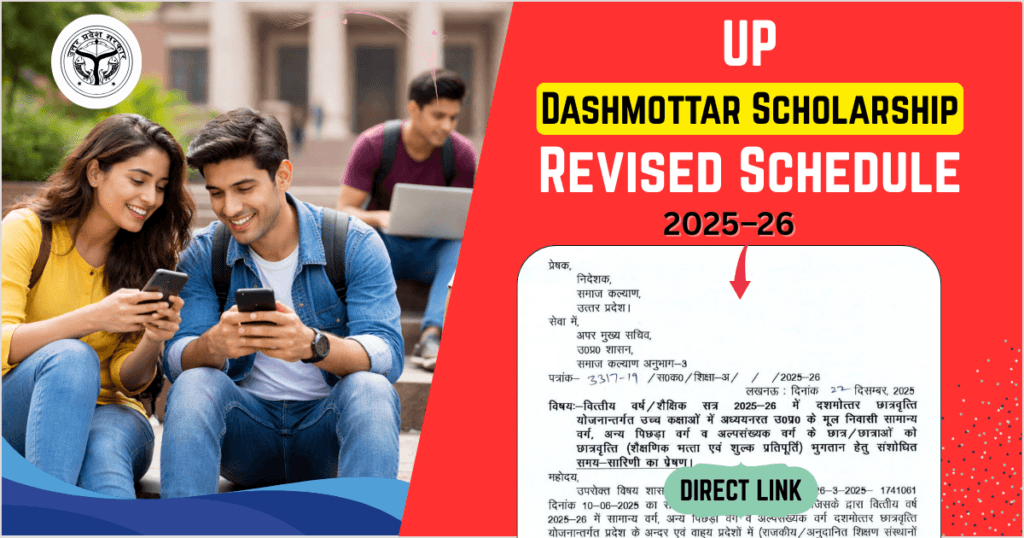 UP Dashmottar Scholarship