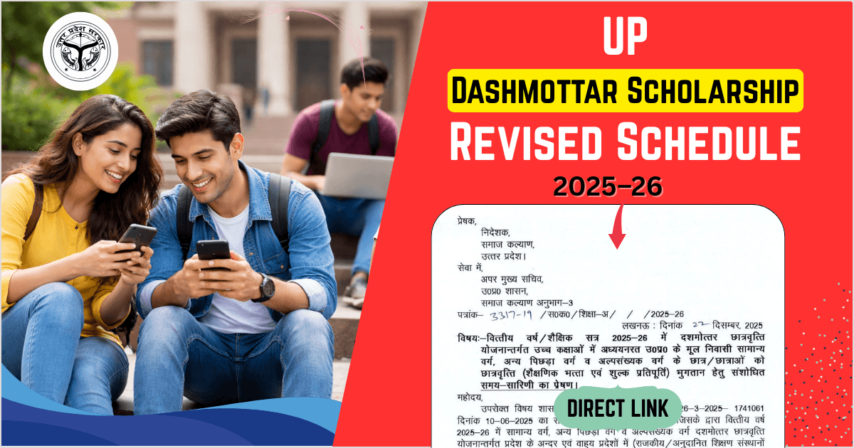 UP Dashmottar Scholarship