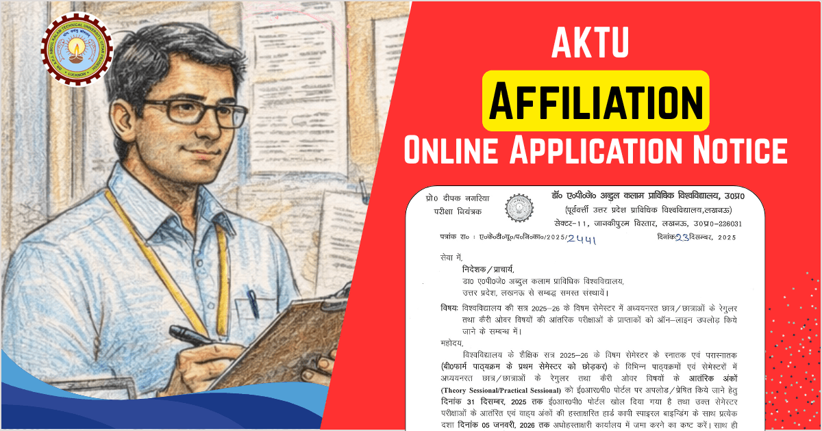 AKTU Odd Semester 2025–26 Internal Marks Update: ERP Portal Open, Submission Deadlines Announced
