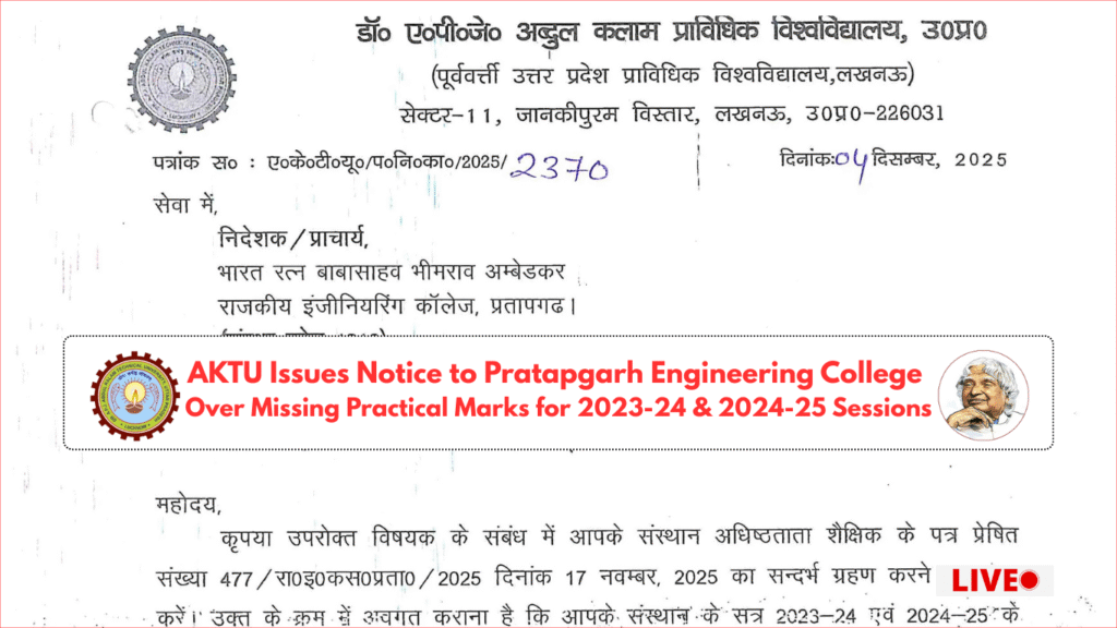 AKTU Issues Notice to Pratapgarh Engineering College Over Missing Practical Marks for 2023-24 & 2024-25 Sessions