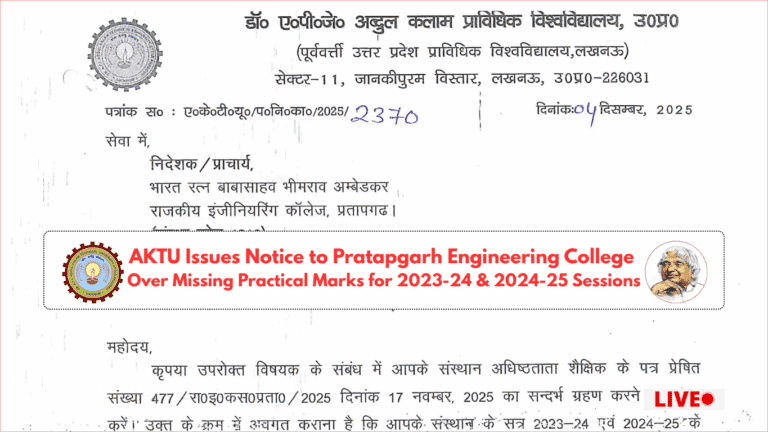 AKTU Issues Notice to Pratapgarh Engineering College Over Missing Practical Marks for 2023-24 & 2024-25 Sessions