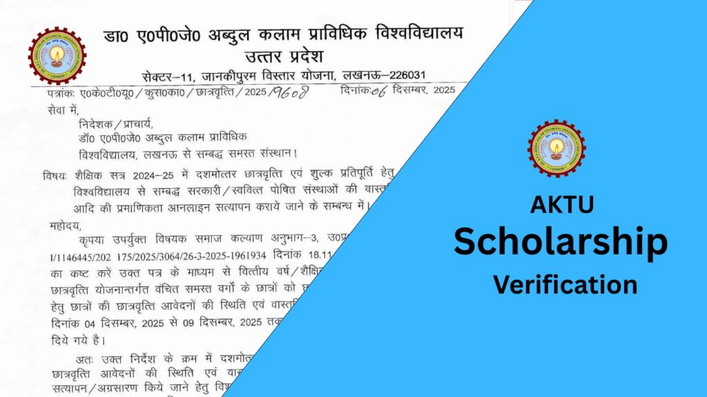 AKTU Scholarship Verification 2024-25: Important Notice Issued for All Affiliated Institutes