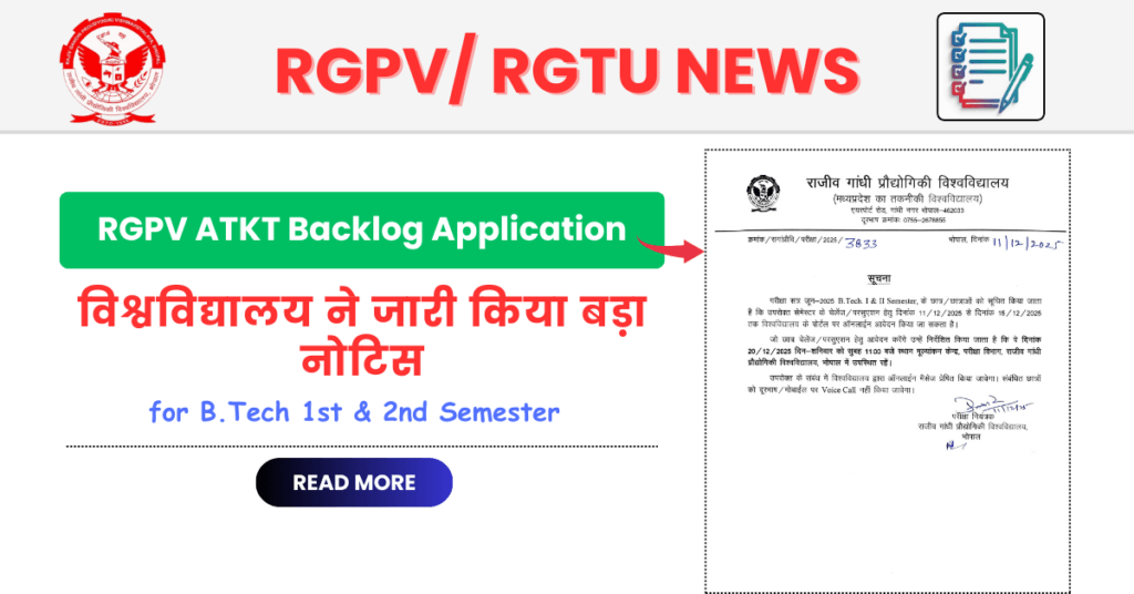 RGPV ATKT Backlog Application 2025 Opens for B.Tech 1st & 2nd Semester; Reporting on December 20