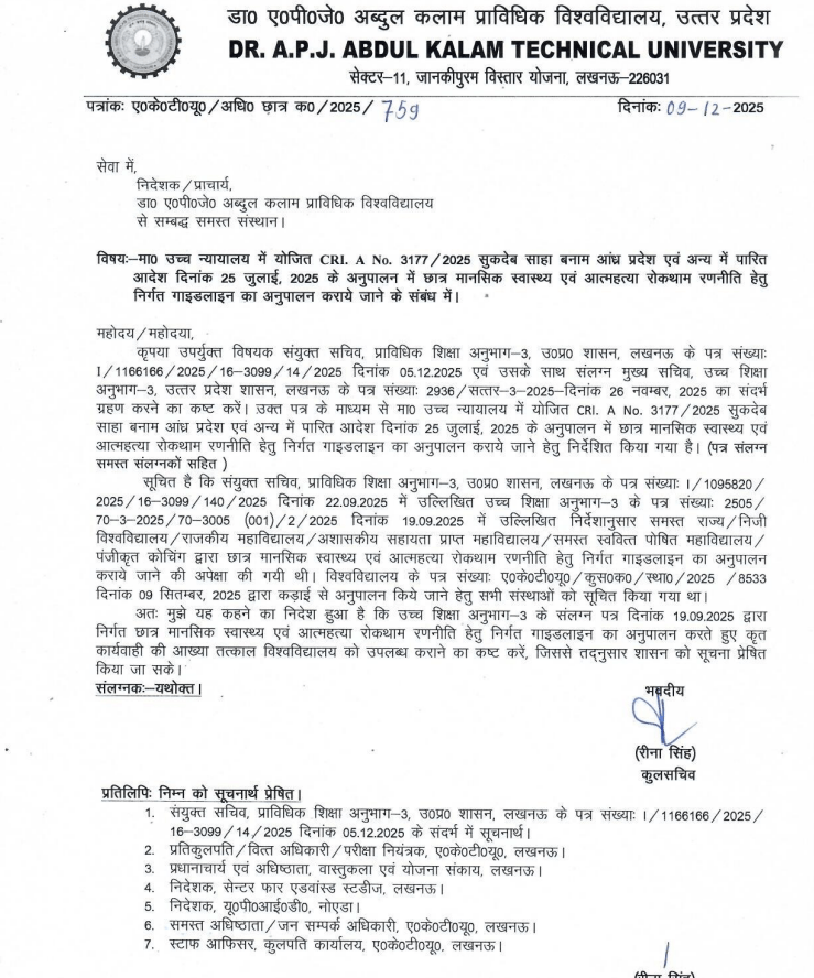 aktu student mental health guidelines