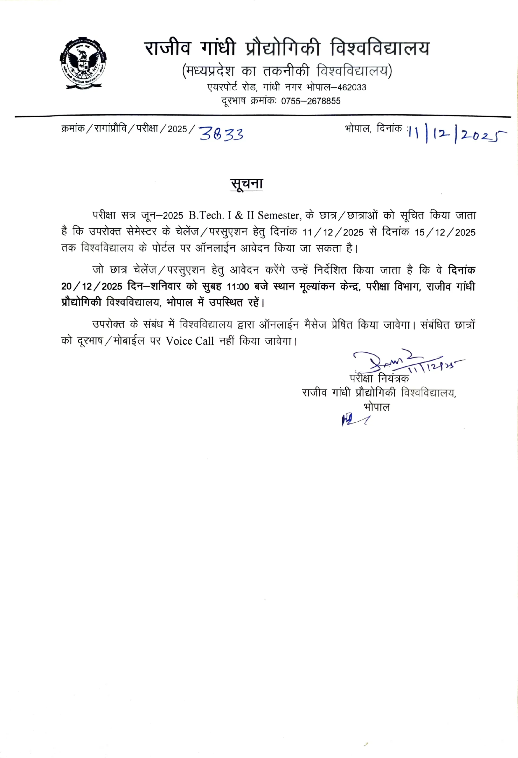 RGPV ATKT Backlog Application 2025 Opens for B.Tech 1st & 2nd Semester; Reporting on December 20