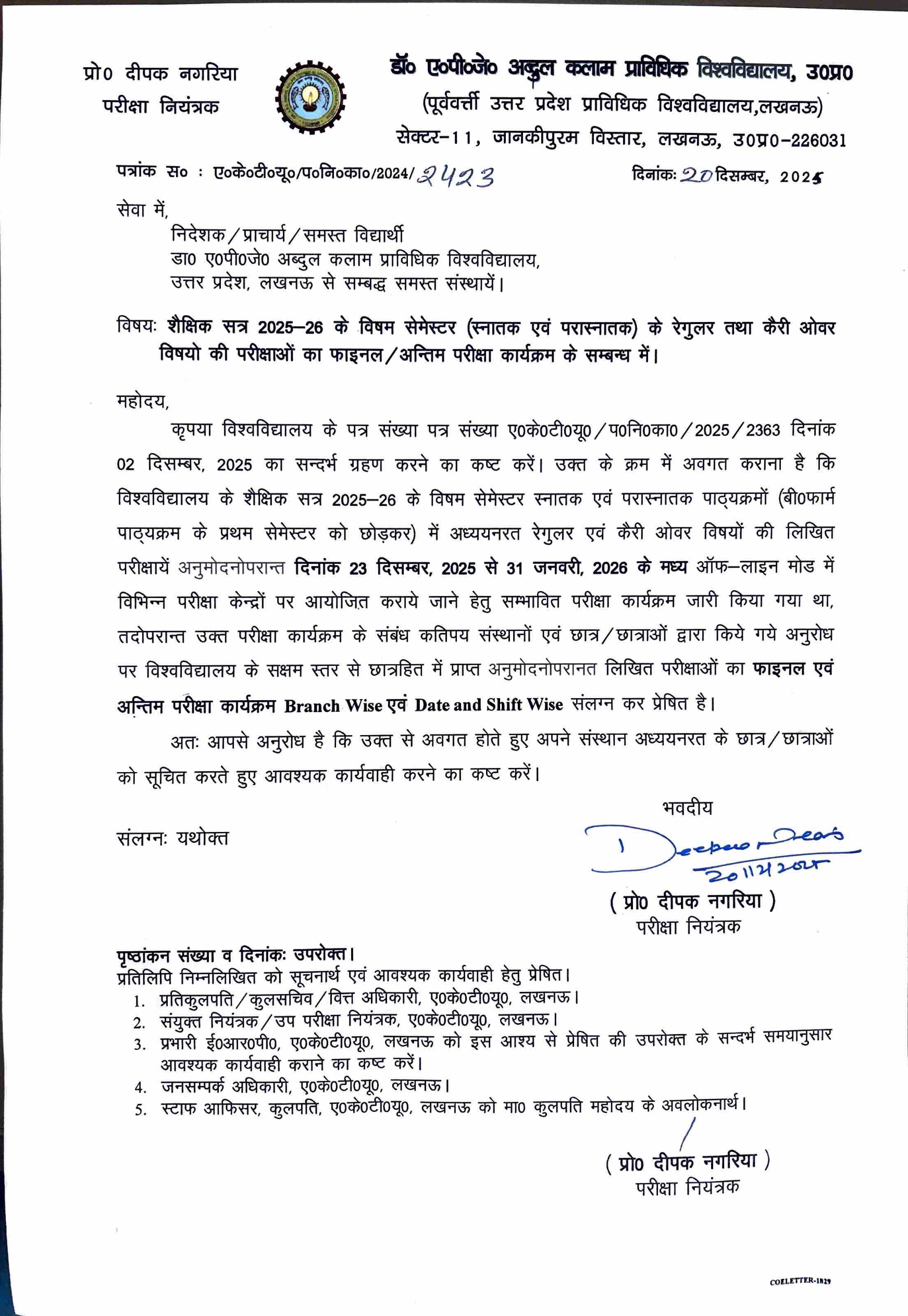 AKTU Odd Semester Exam Schedule 2025–26 Finalized: Branch-Wise Date & Shift Details