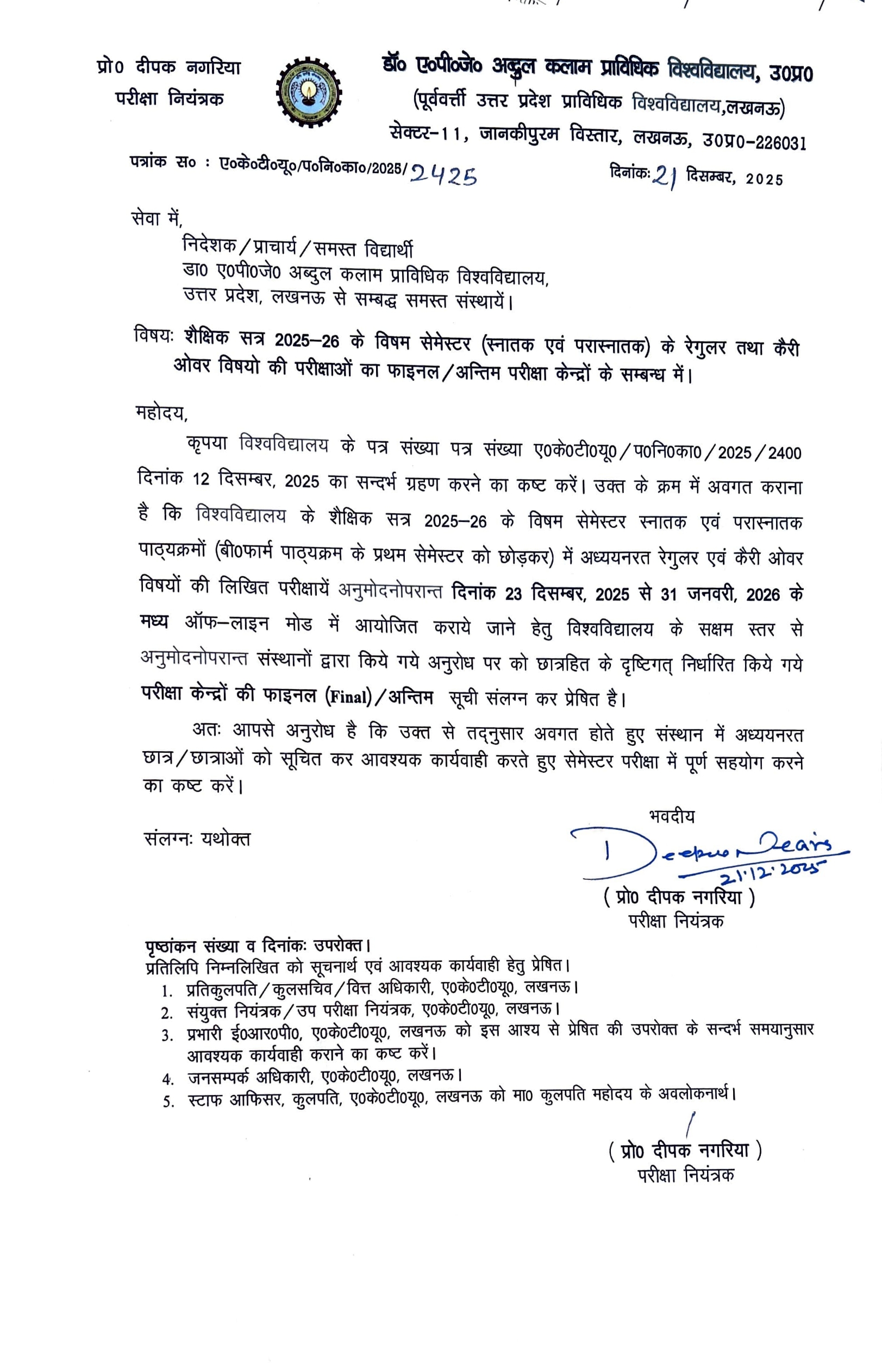 AKTU Odd Semester Exam 