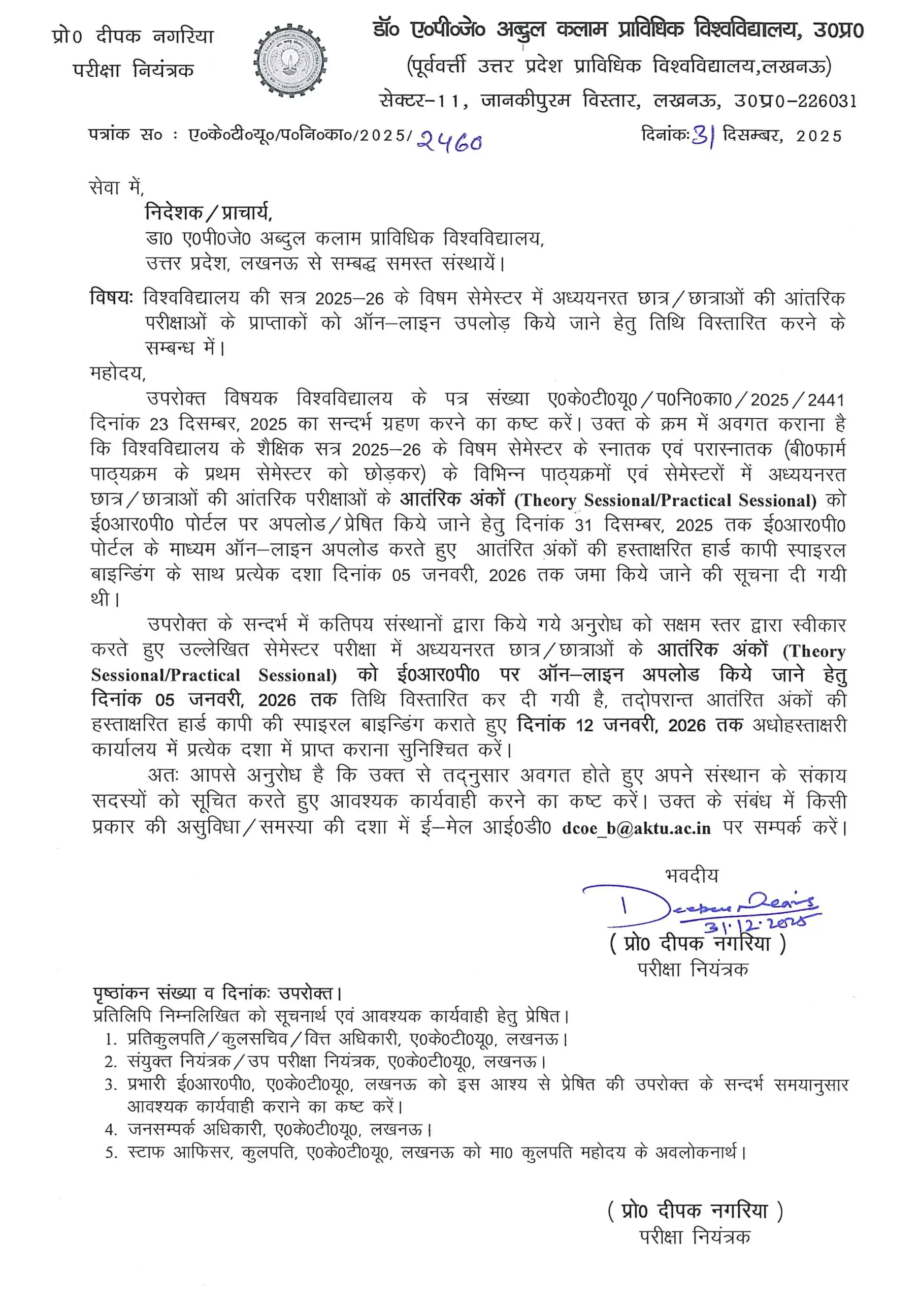 AKTU Internal Marks Upload Date Extended for Odd Sem