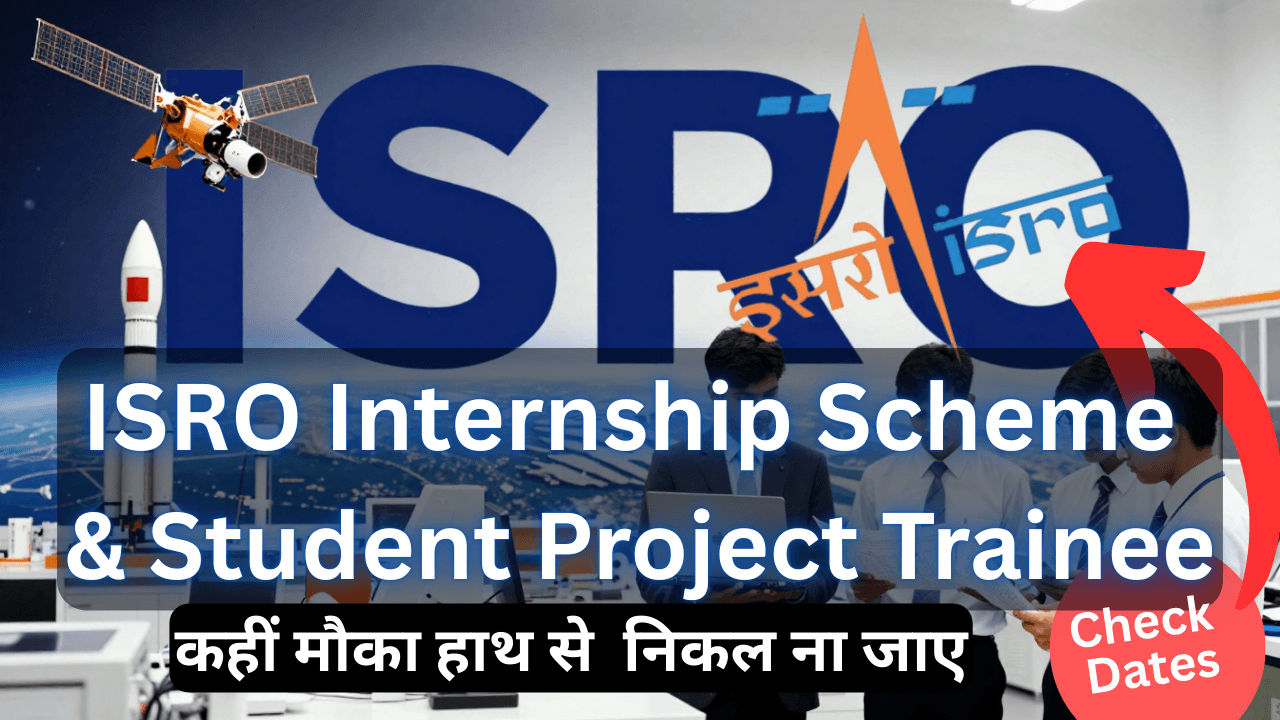 ISRO Internship Scheme & Student Project Trainee -Opportunity for Student Participation