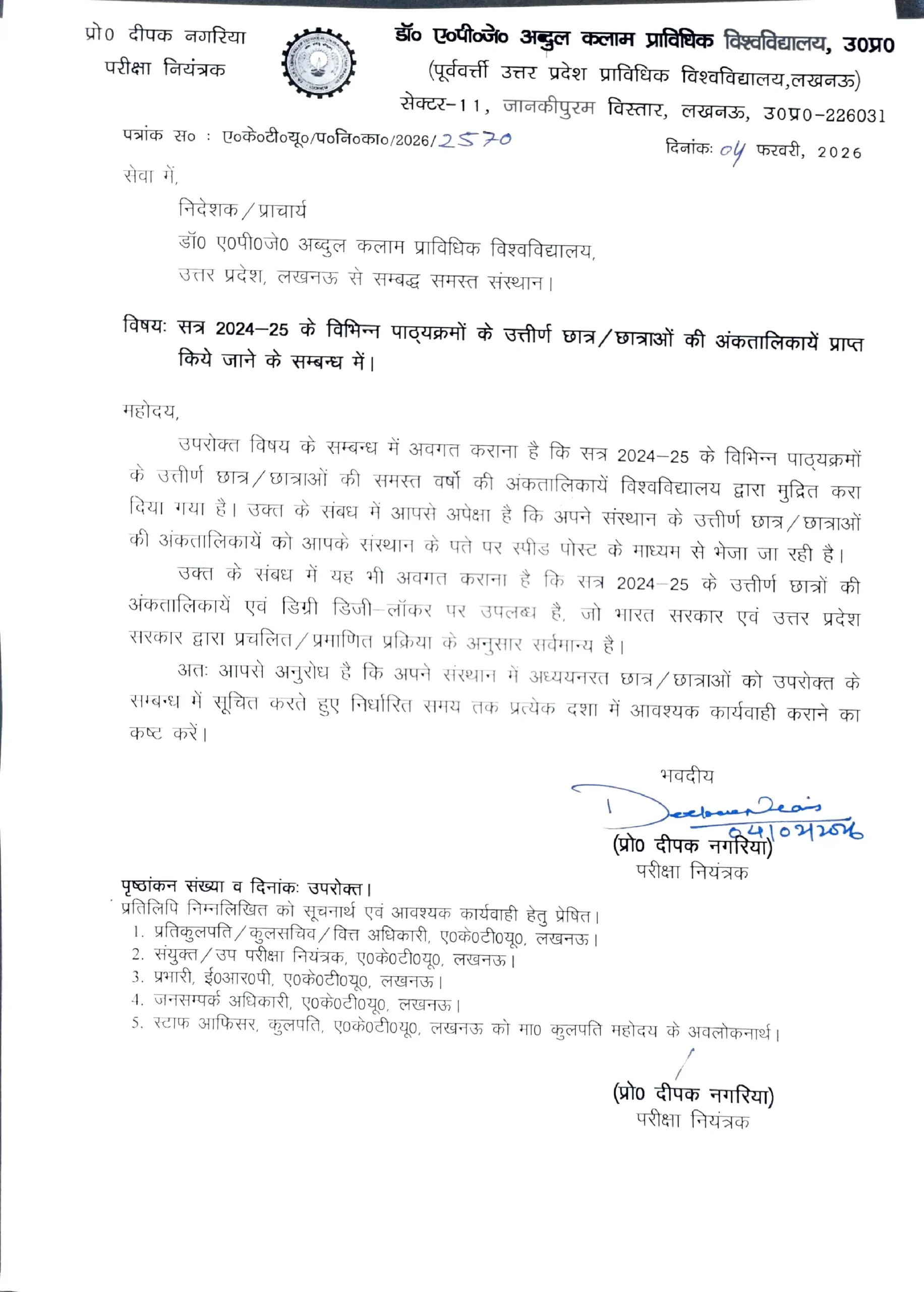 AKTU Marksheet 2024-25 Released: Official Notice on Distribution for Passed Students