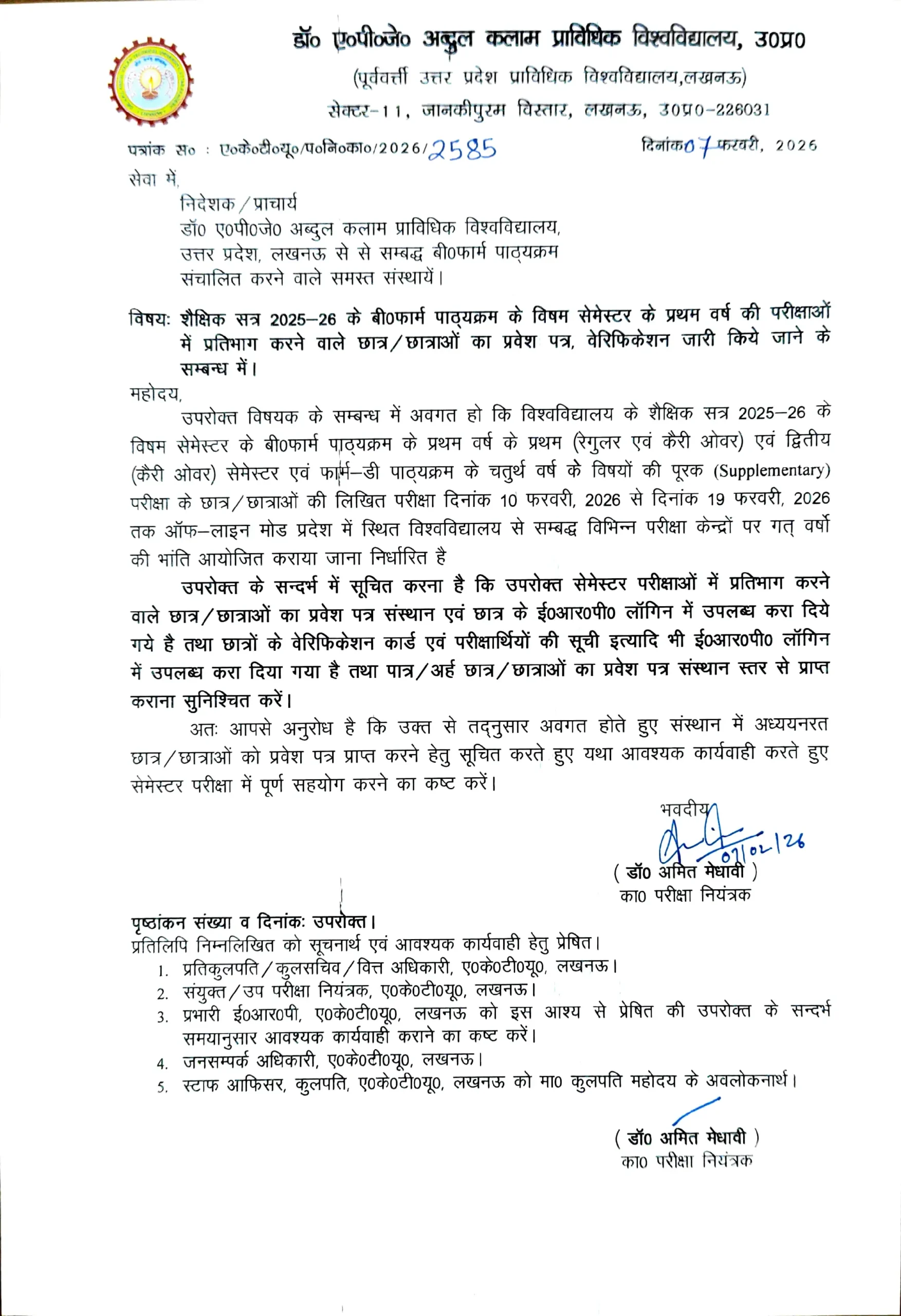 AKTU Odd Semester Examination 2025–26