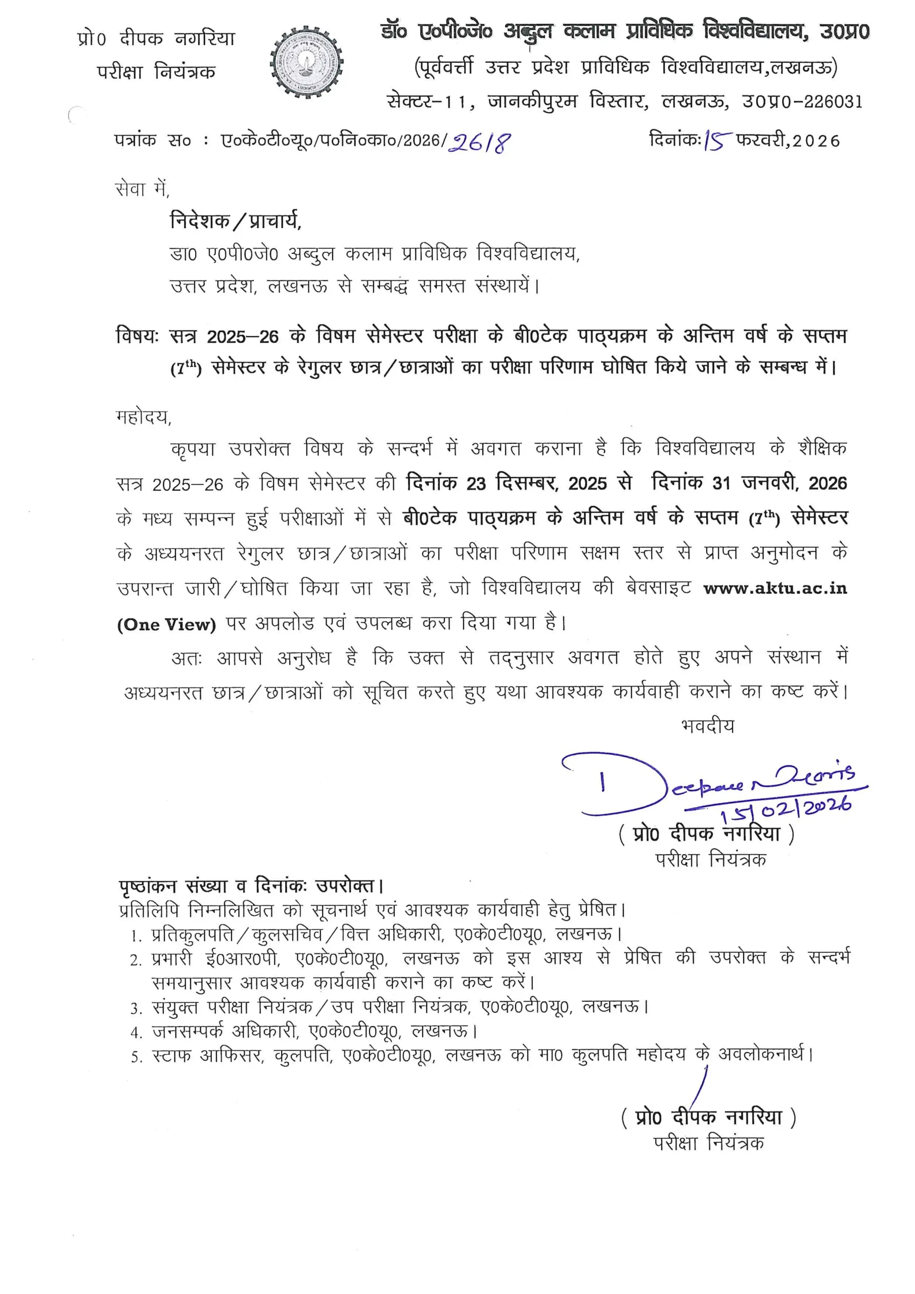 AKTU 7th Semester Result 2026