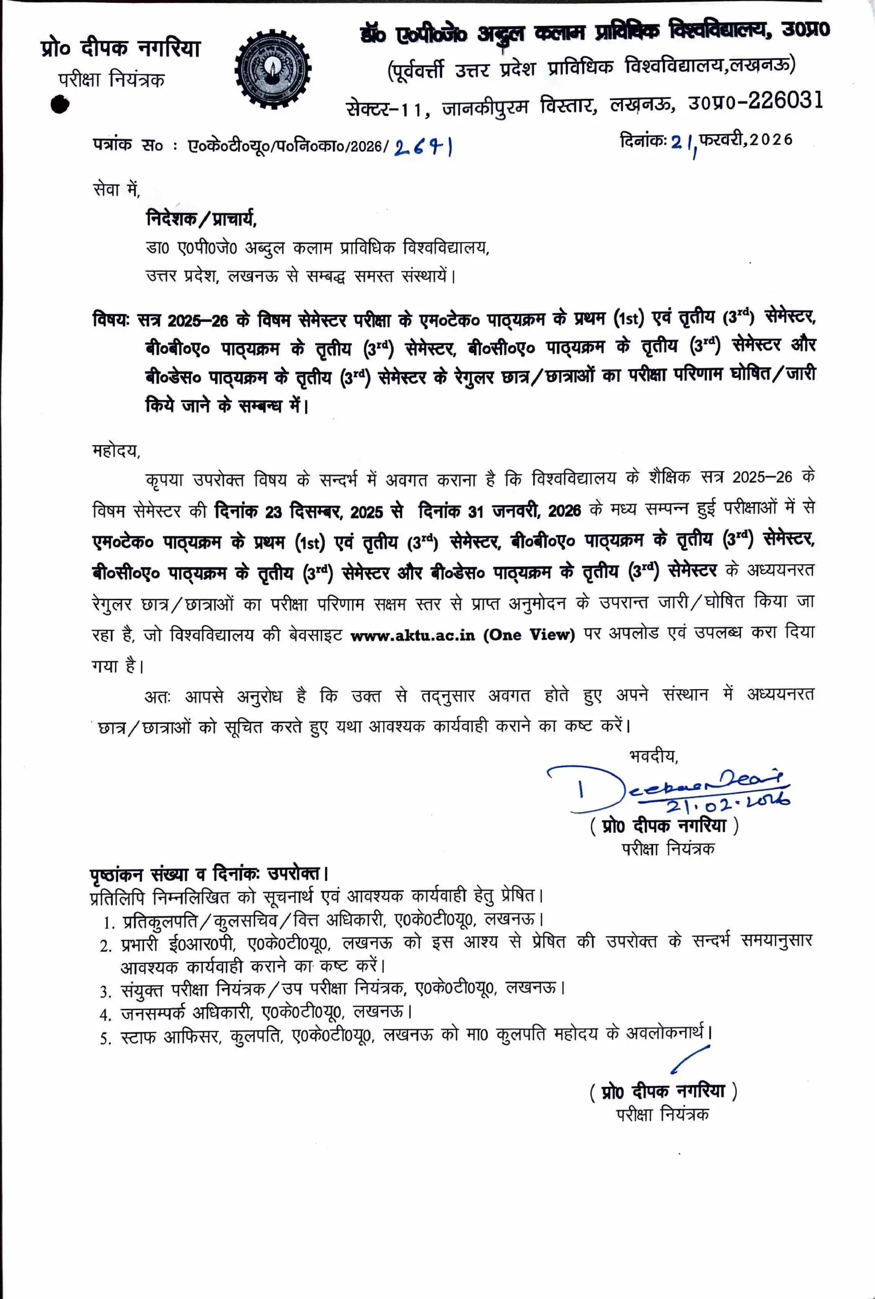 AKTU Odd Semester Result