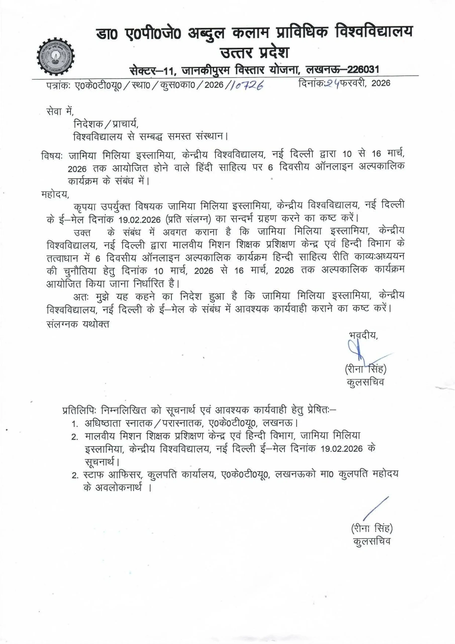 6 Days Online Short Term Programme on Hindi Literature 2026