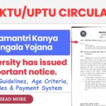 Mukhyamantri Kanya Sumangala Yojana 2026, Kanya Sumangala Yojana New Guidelines, Kanya Sumangala Age Limit 2026, UP Girl Child Scheme, Aadhaar Based Payment System ABPS, Kanya Sumangala Aadhaar Mandatory, UP Government Schemes 2026, Girl Child Welfare Scheme UP, Kanya Sumangala Verification Process