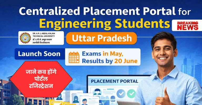 Centralized Placement Portal for Engineering Students in Uttar Pradesh Announced – Exams in May, Results by 20 June