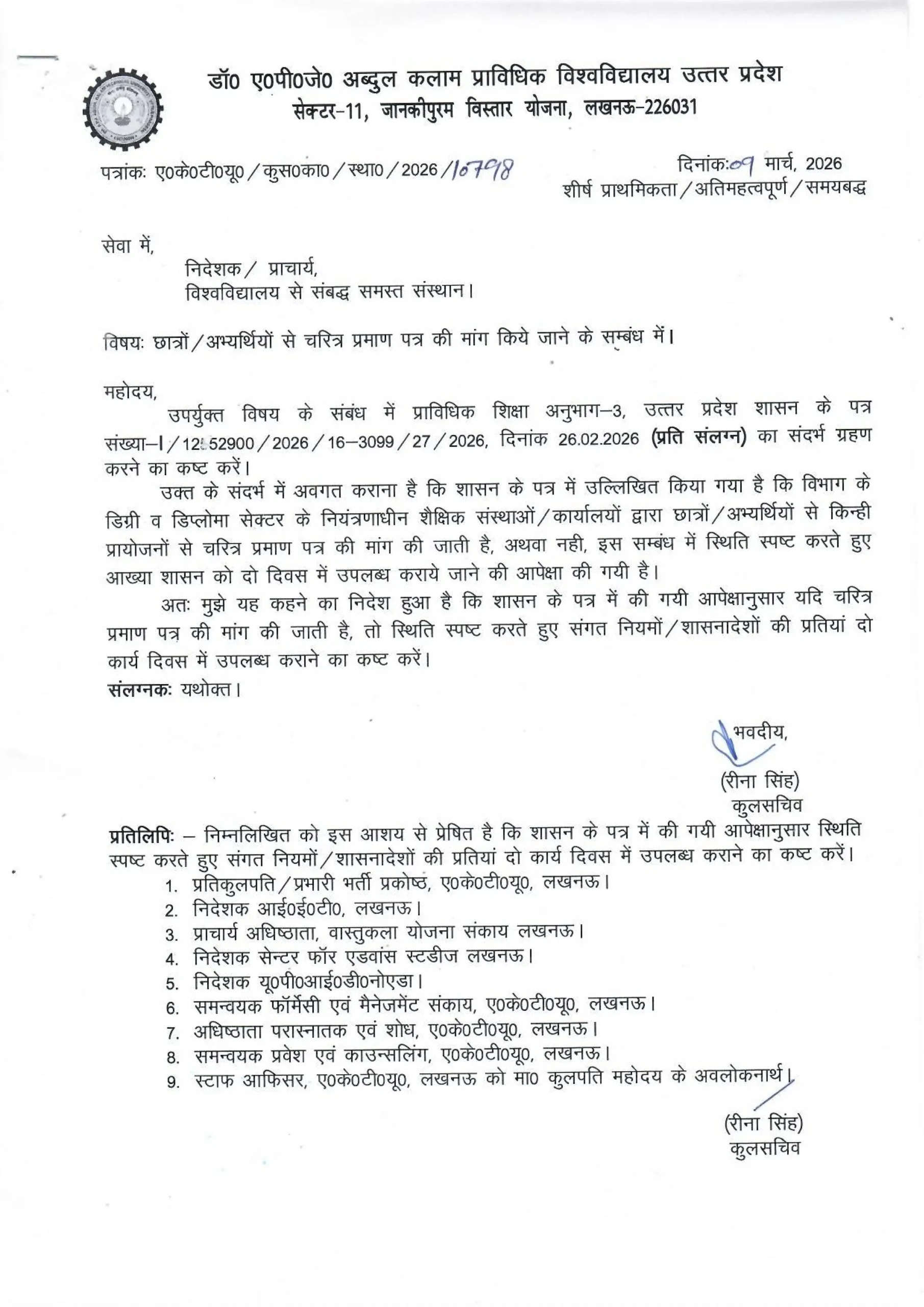 AKTU Character Certificate Notice 2026: Government Seeks Clarification from Colleges