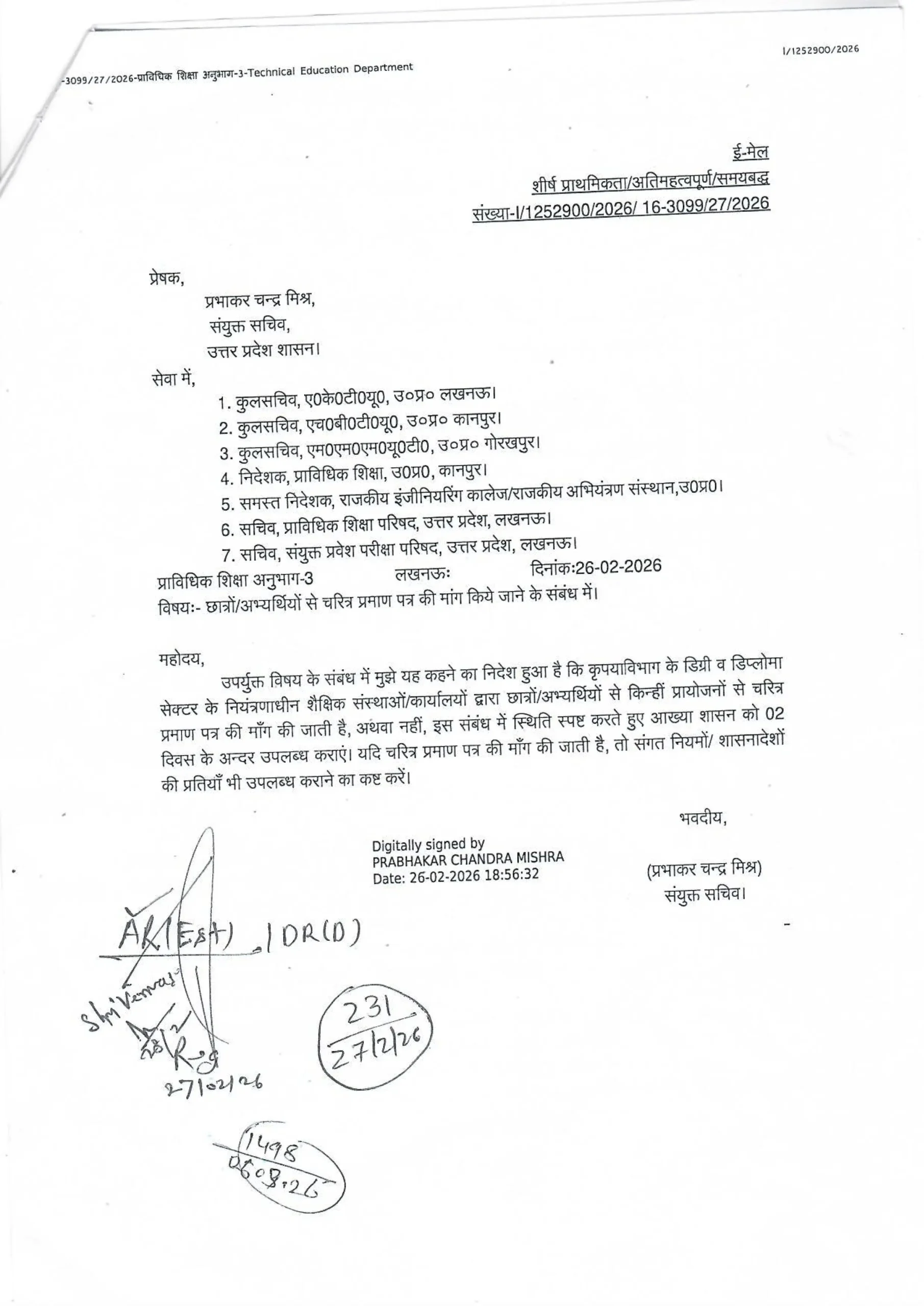 AKTU Character Certificate Notice 2026: Government Seeks Clarification from Colleges