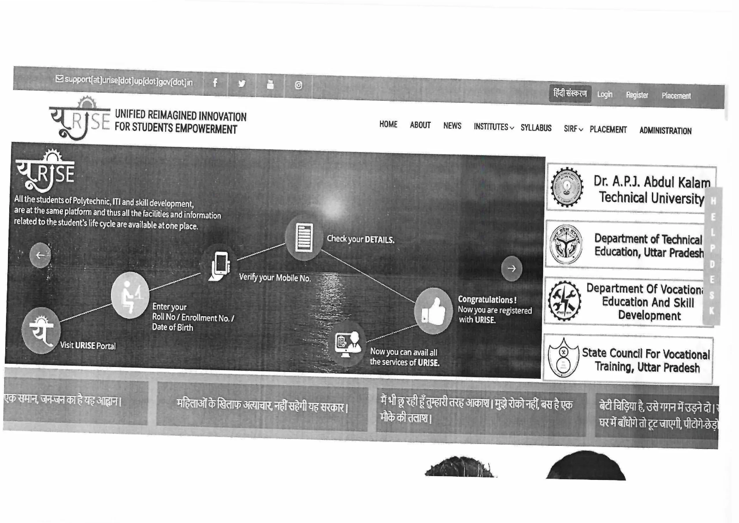 AKTU Placement Portal Registration 2026: Students Must Register on URISE Portal Before 14 March