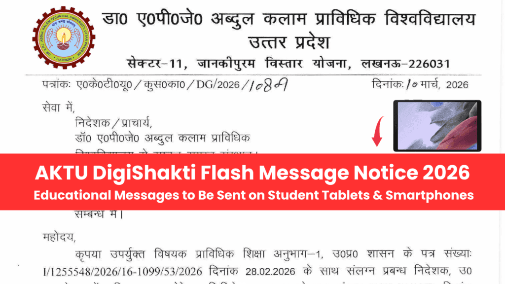 AKTU DigiShakti Flash Message Notice 2026: Educational Messages to Be Sent on Student Tablets & Smartphones