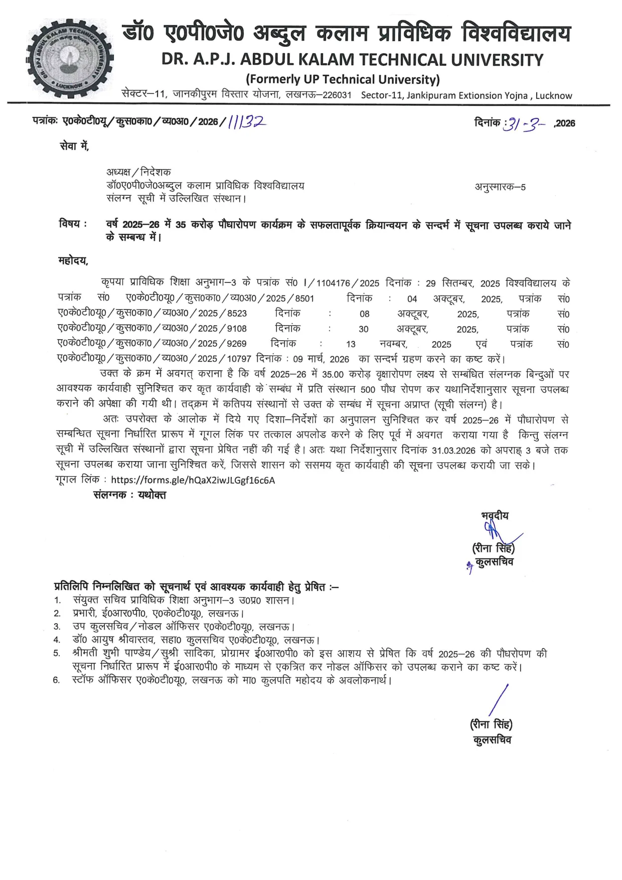 AKTU Reports on Tree Plantation Progress