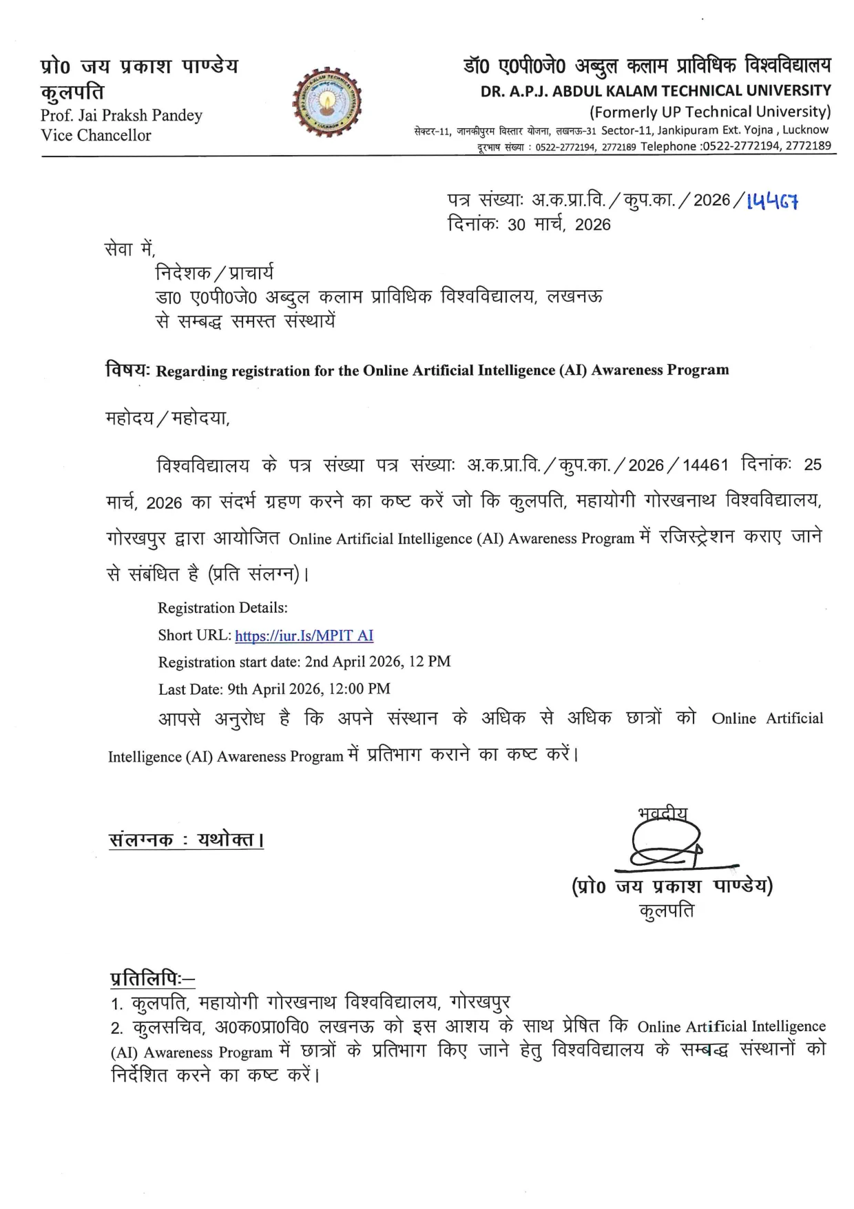 AKTU AI Awareness Program Registration Link 2 AKTU AI Awareness Program Registration Link