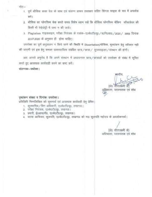 AKTU Dissertation 2026: New Guidelines, Plagiarism Rules & Submission Process (Full Details) 3 209848kclrlgvb page 0002 scaled