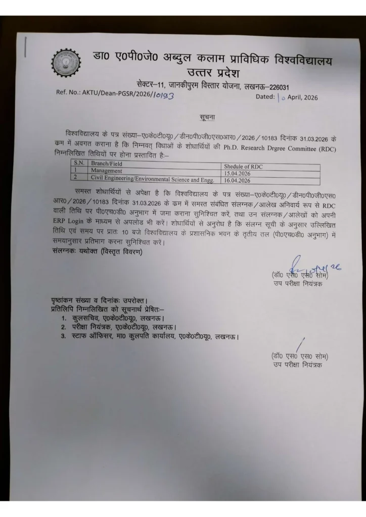 Big Update: RDC Meeting Alert