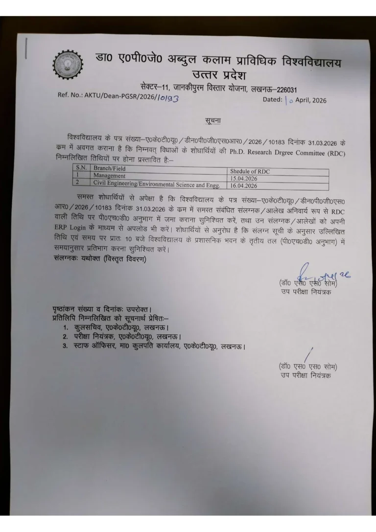 Big Update: RDC Meeting Alert