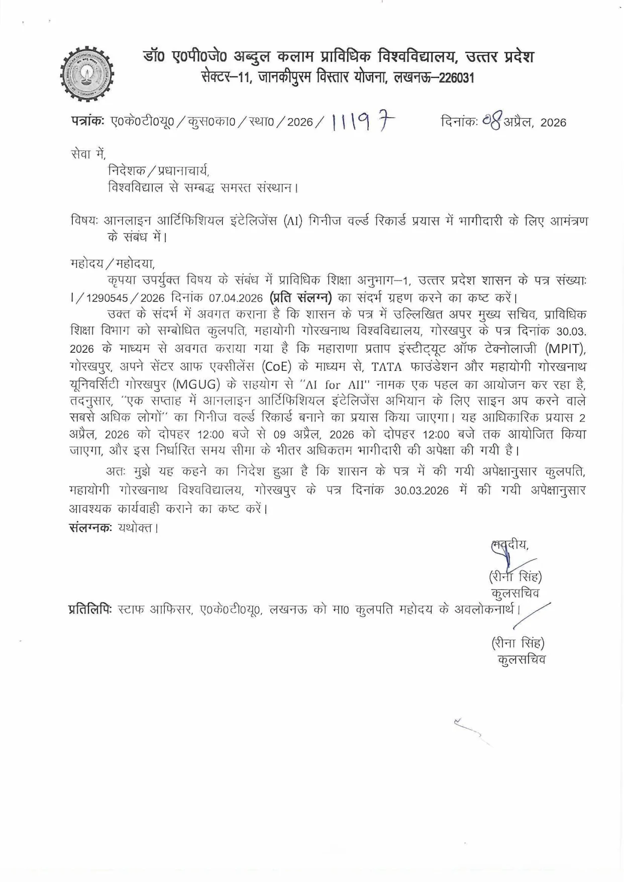 aktu notice 2409824817352834287