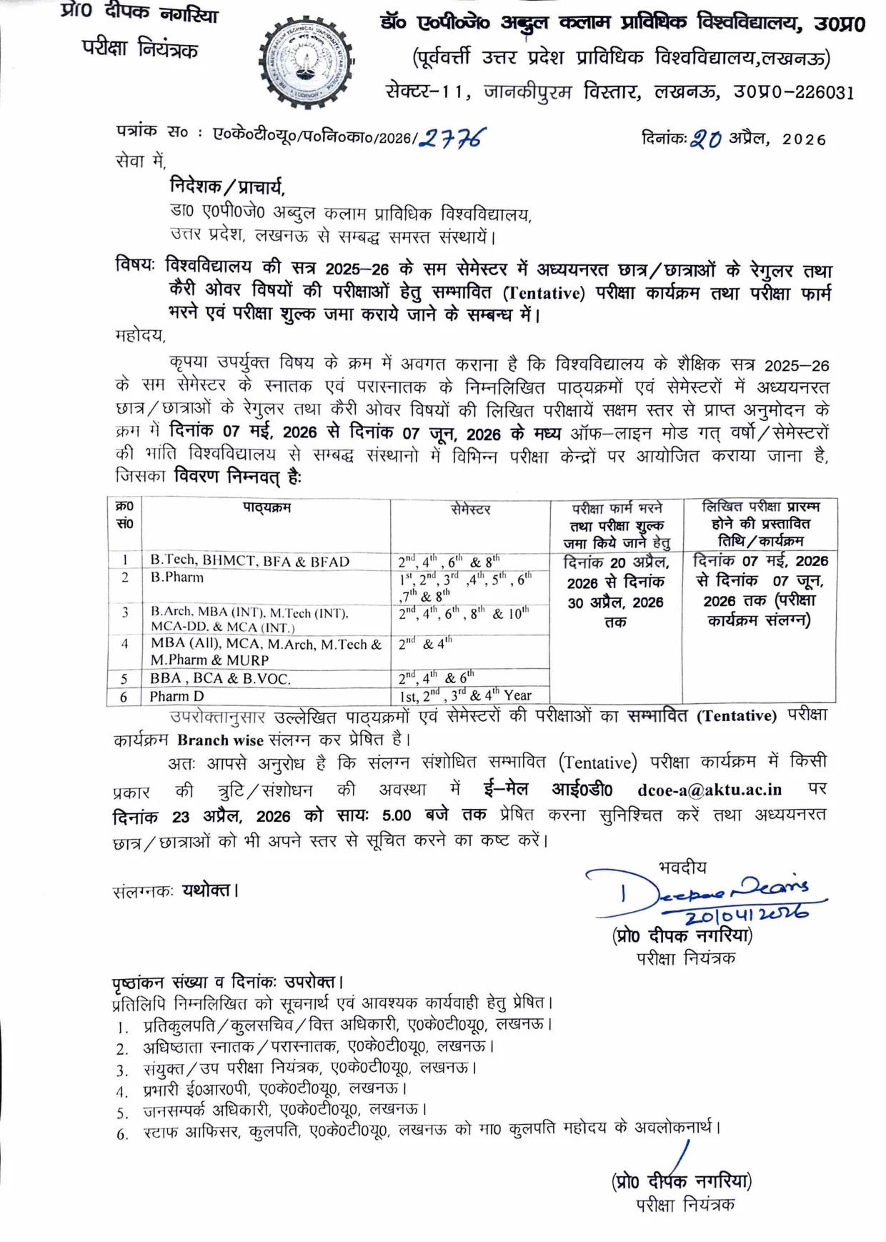 aktu notice 319507654920539124