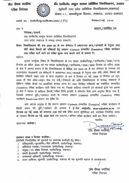 AKTU Again Modified Tentative Schedule 2025-26 Notice Released: Official Update for Even Semester Exams 2 AKTU